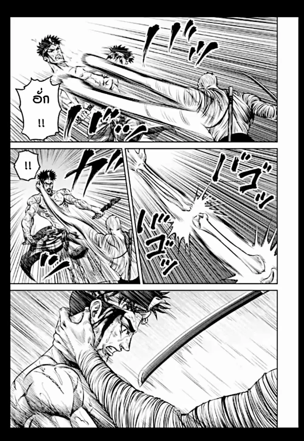 Tokyo Duel ตอนที่ 14 หน้า 3
