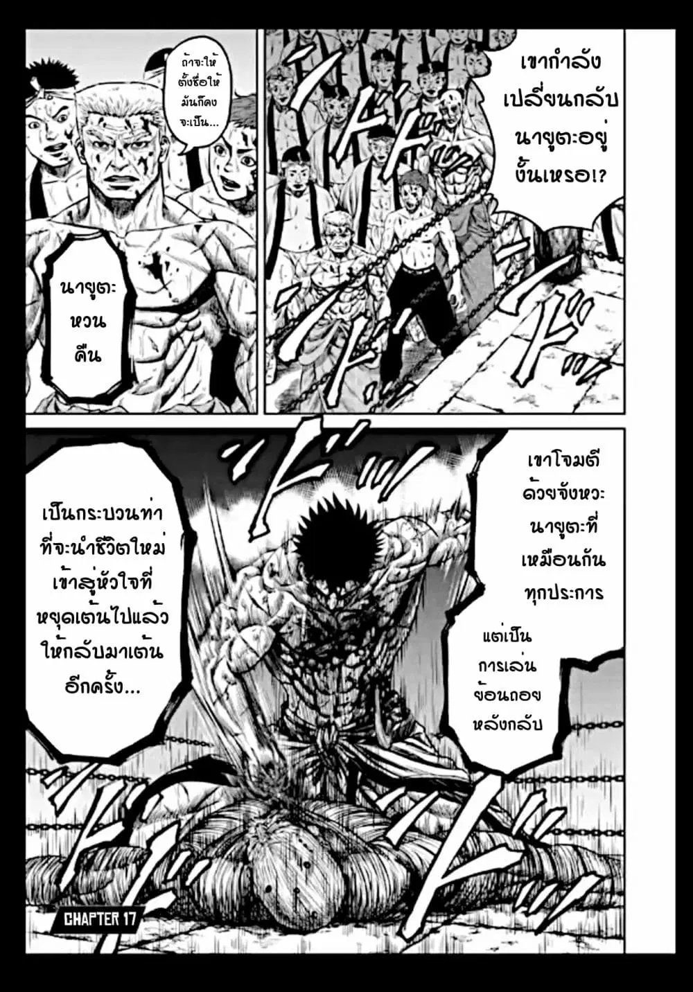 Tokyo Duel ตอนที่ 17 หน้า 1