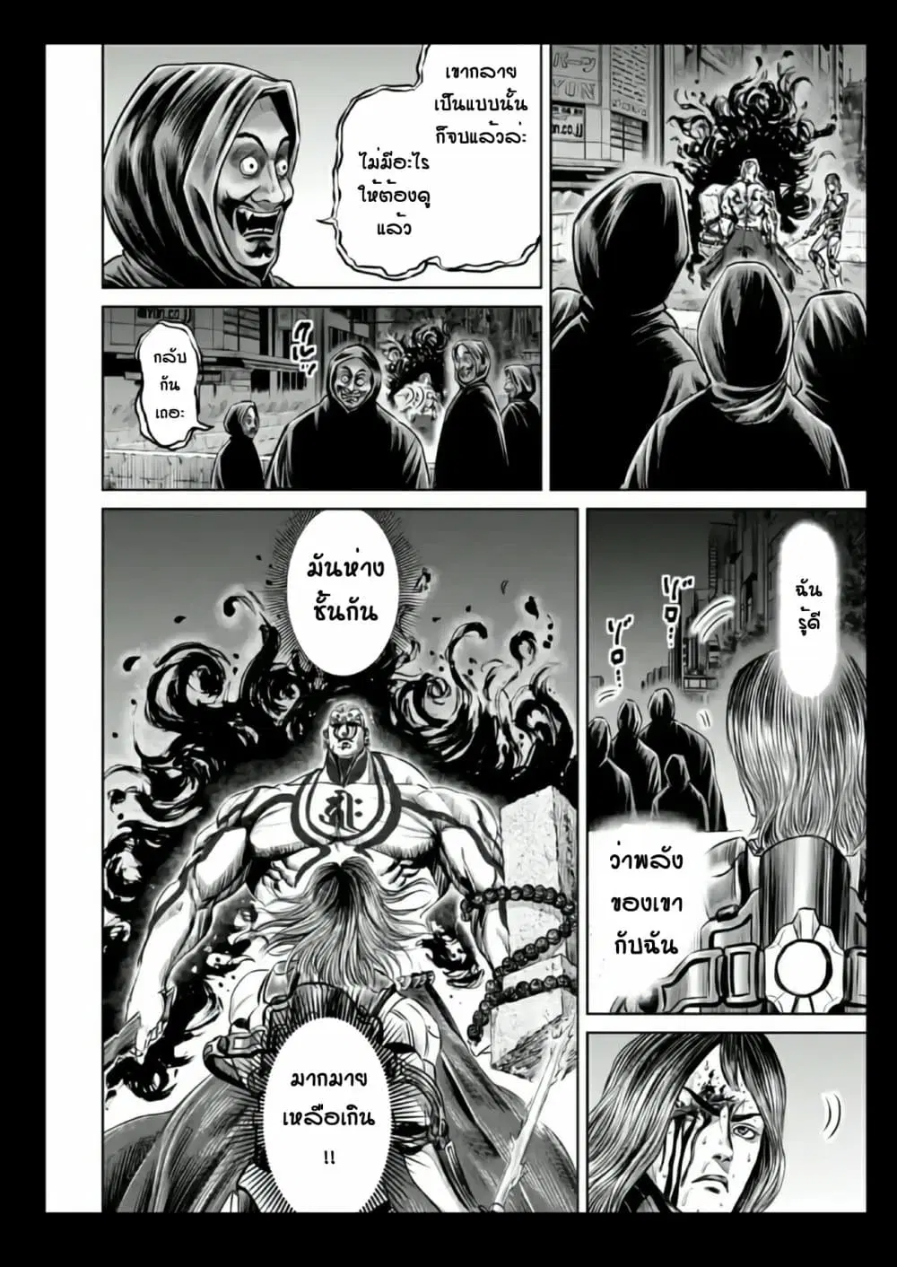 Tokyo Duel ตอนที่ 22 หน้า 2