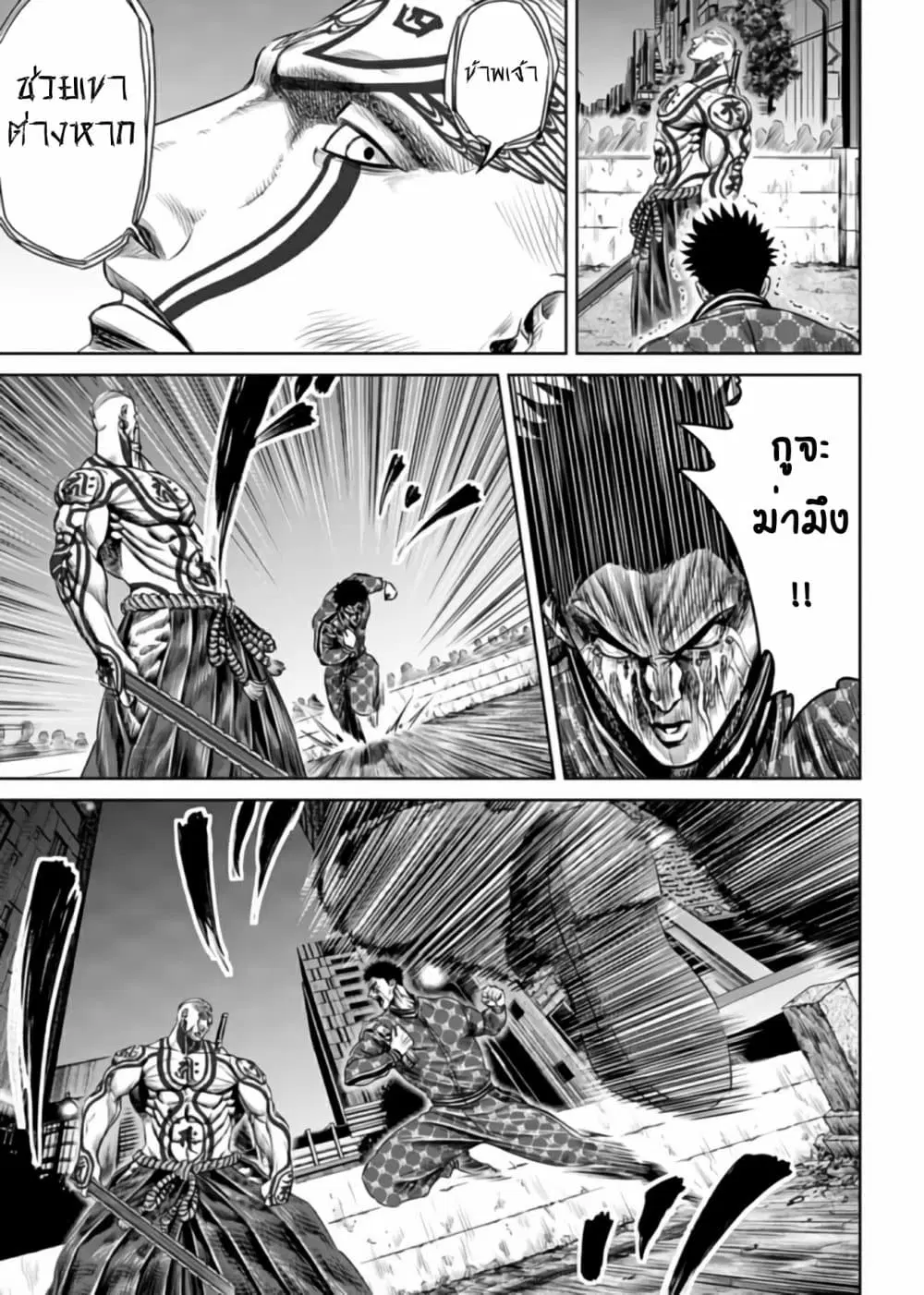 Tokyo Duel ตอนที่ 23 หน้า 3