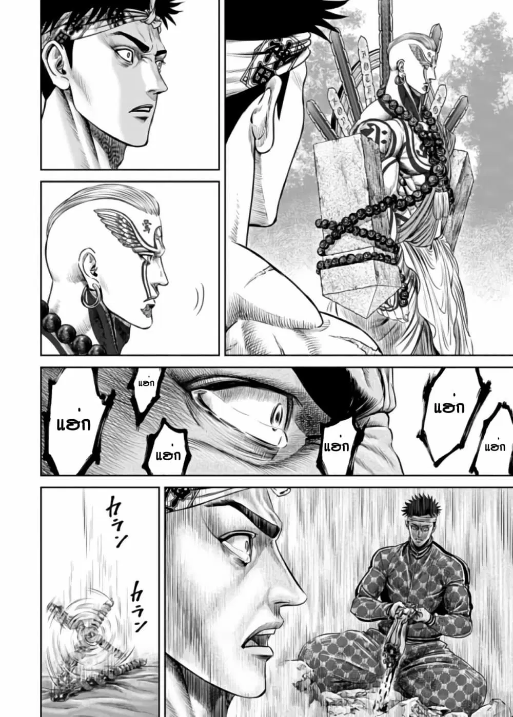 Tokyo Duel ตอนที่ 25 หน้า 2