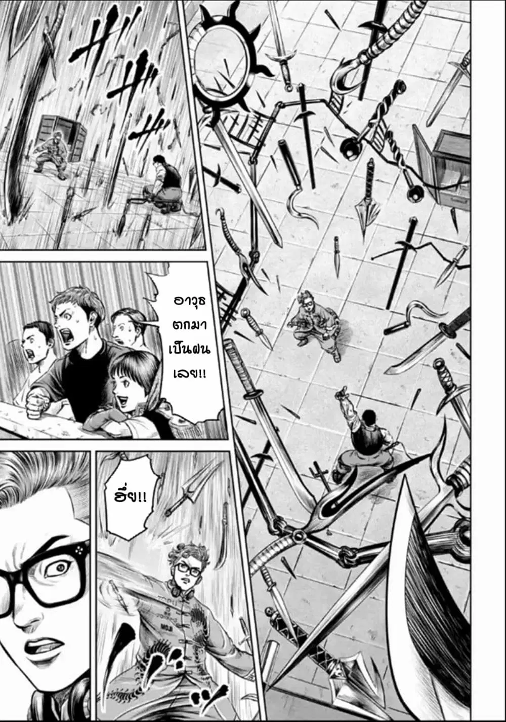 Tokyo Duel ตอนที่ 28 หน้า 3