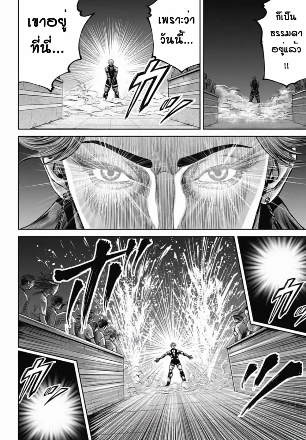 Tokyo Duel ตอนที่ 31 หน้า 2