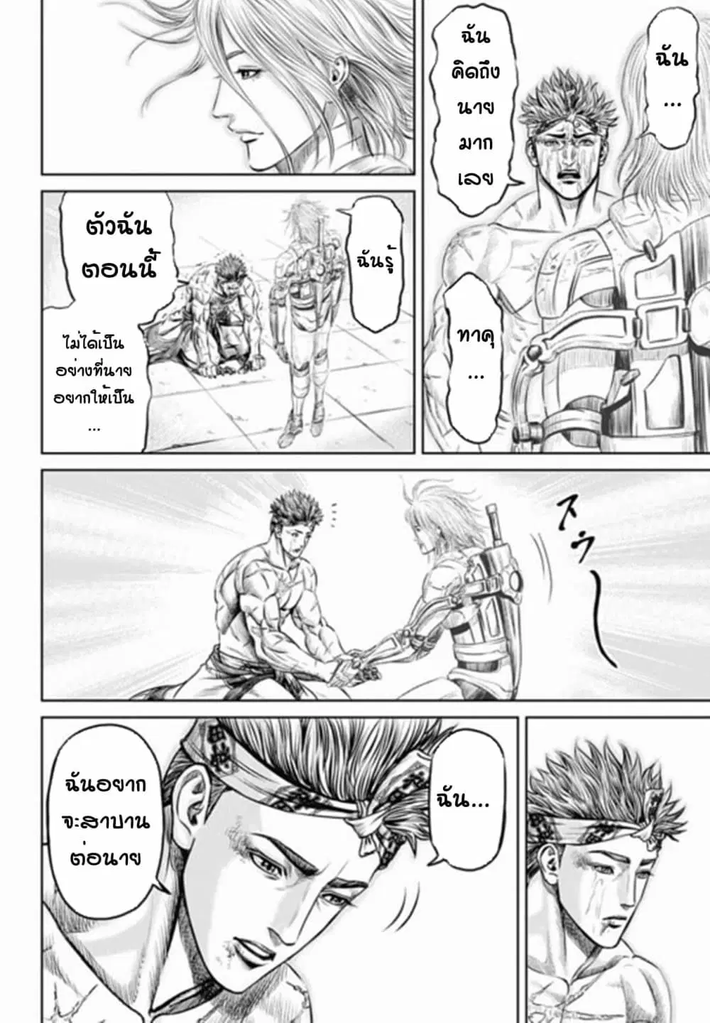 Tokyo Duel ตอนที่ 34 หน้า 2