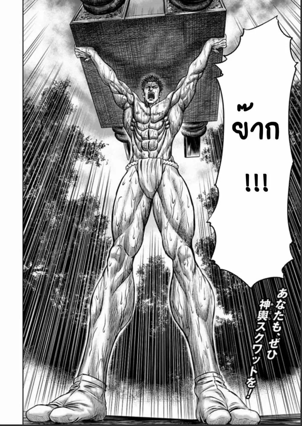 Tokyo Duel ตอนที่ 4 หน้า 2