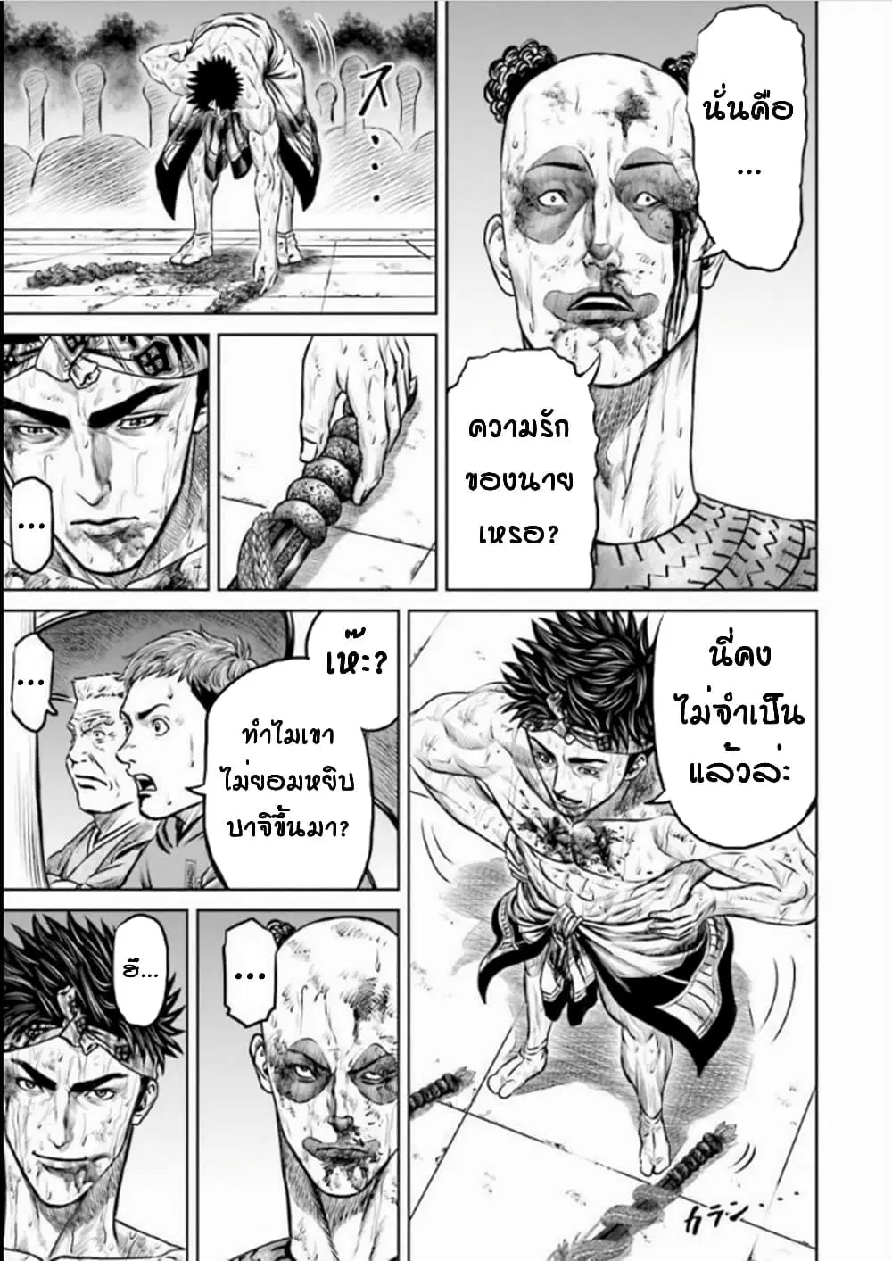 Tokyo Duel ตอนที่ 7 หน้า 3