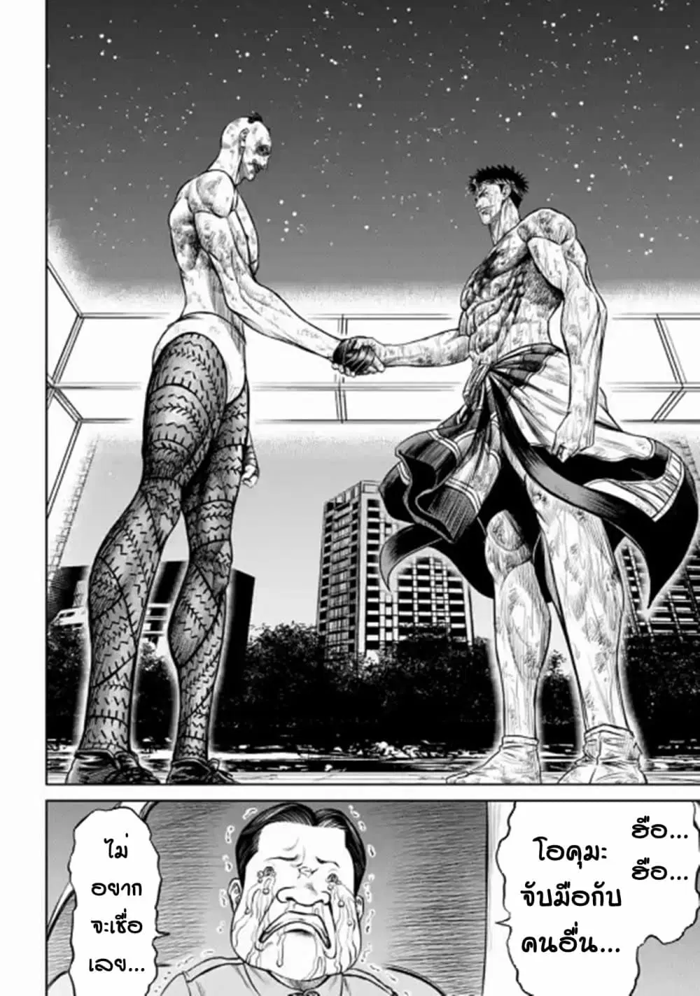 Tokyo Duel ตอนที่ 9 หน้า 2