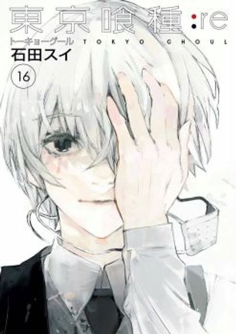 ปก Tokyo Ghoul:re มังงะญี่ปุ่น แปลไทย