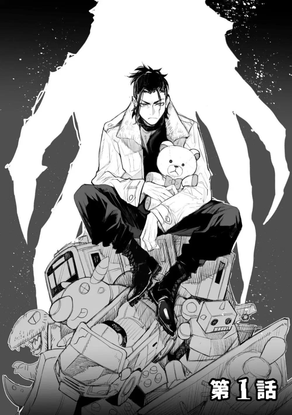 Tokyo Kaijin Rhapsody ตอนที่ 1 หน้า 2