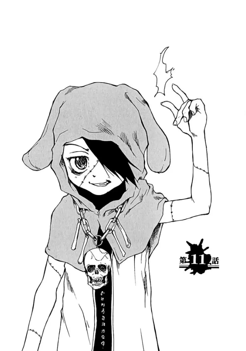 Tokyo Red Hood ตอนที่ 11 หน้า 1