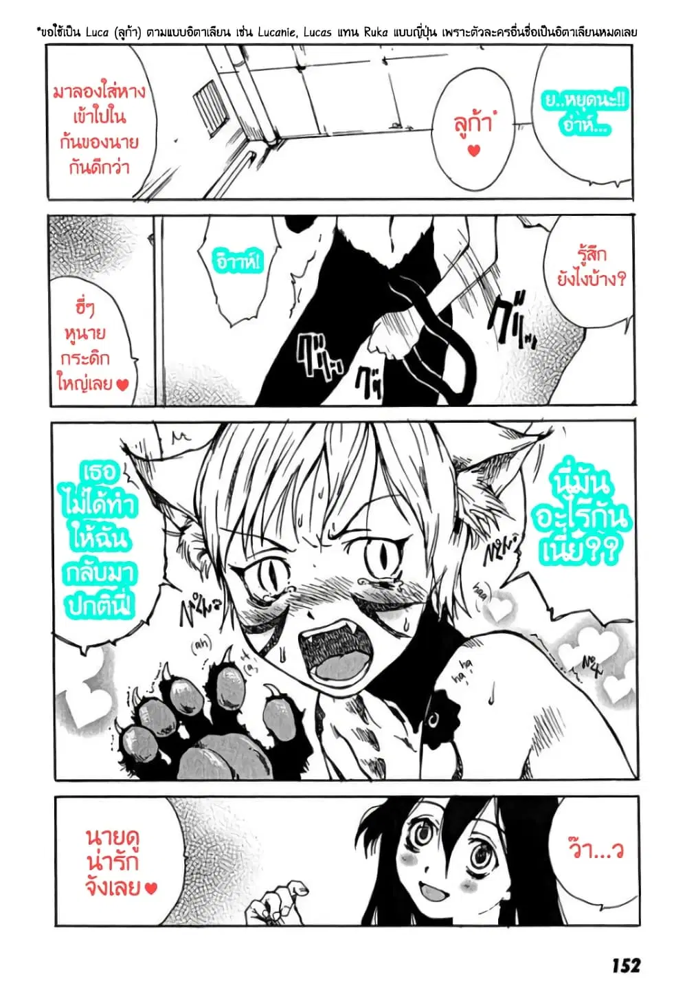 Tokyo Red Hood ตอนที่ 11 หน้า 2