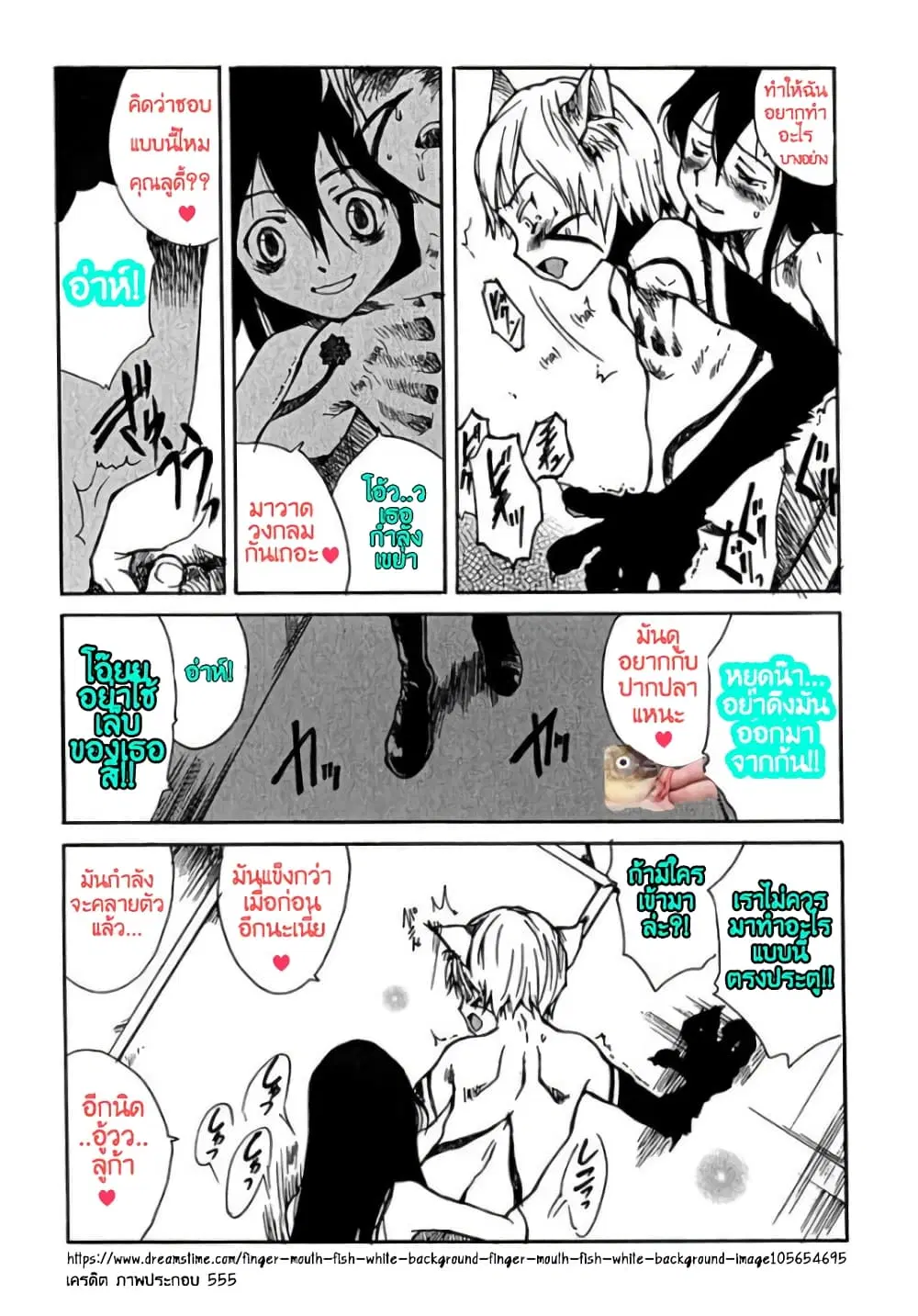 Tokyo Red Hood ตอนที่ 11 หน้า 3