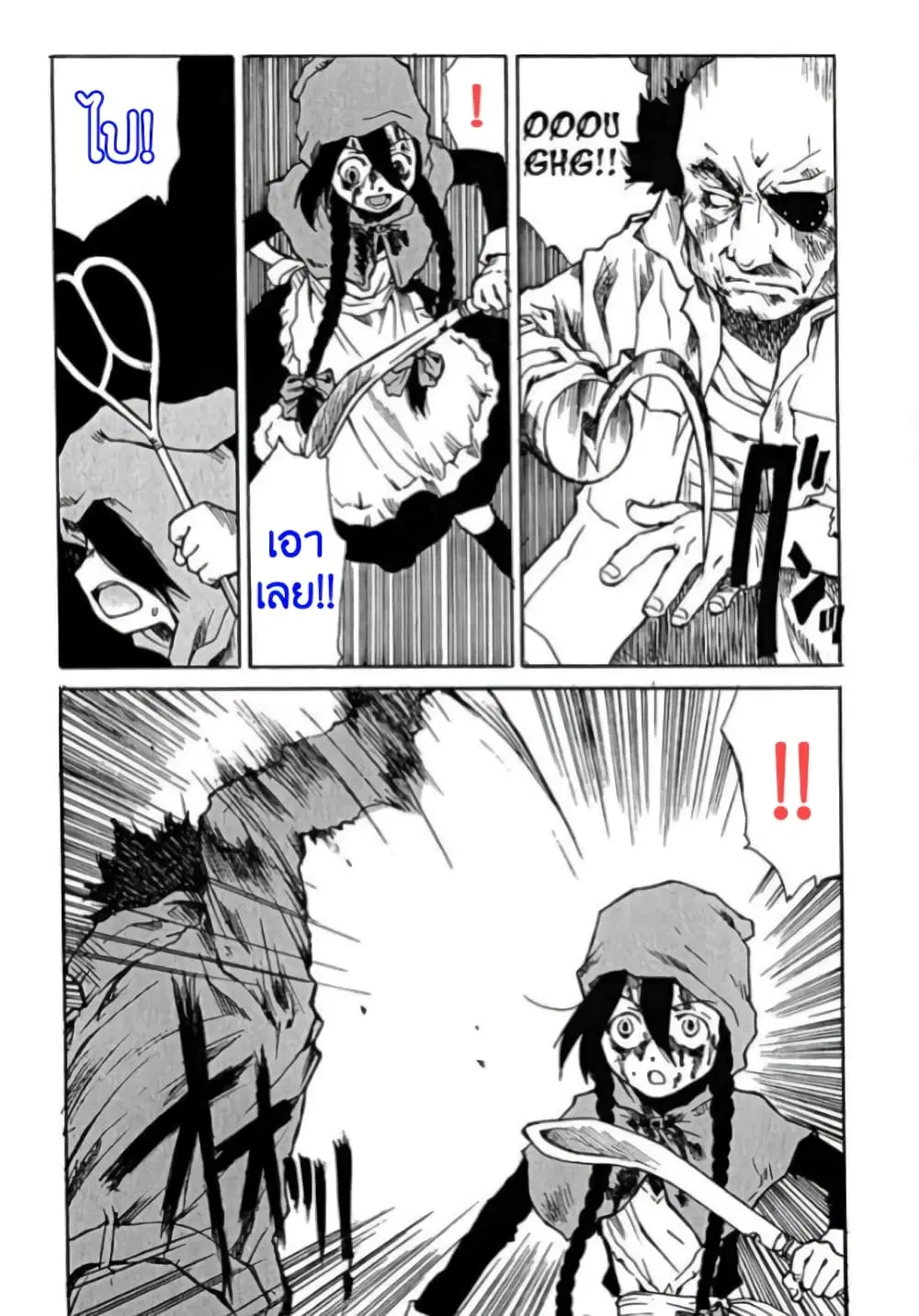 Tokyo Red Hood ตอนที่ 12 หน้า 3