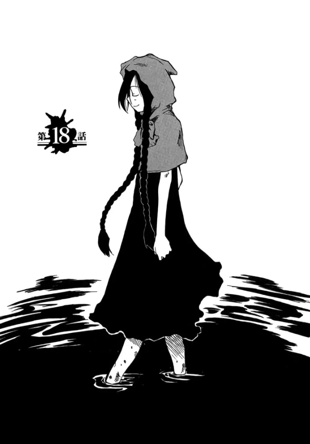 Tokyo Red Hood ตอนที่ 18 หน้า 1