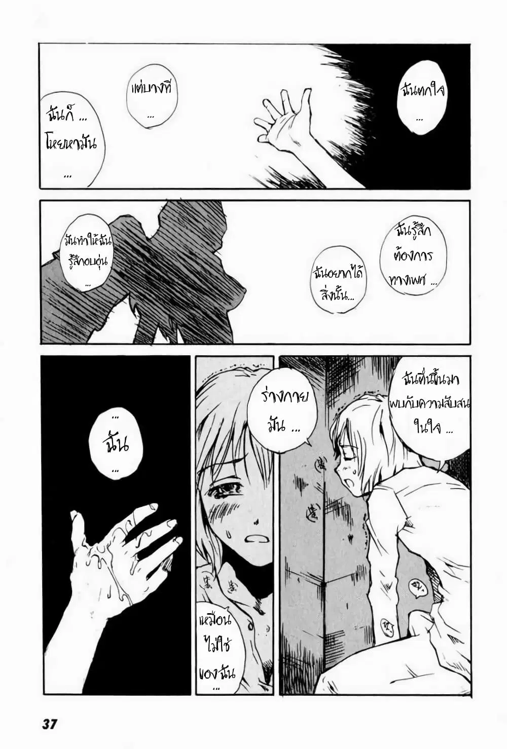 Tokyo Red Hood ตอนที่ 2 หน้า 3