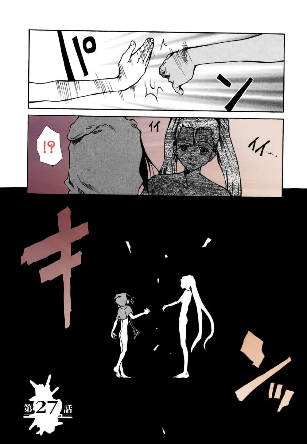 Tokyo Red Hood ตอนที่ 27 หน้า 1