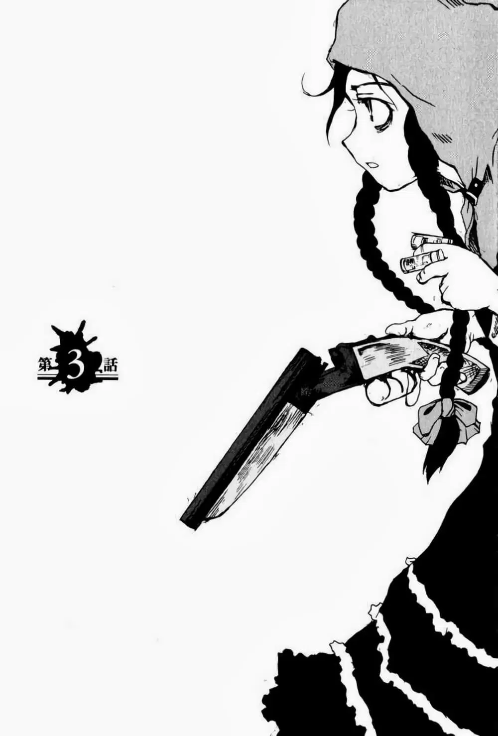 Tokyo Red Hood ตอนที่ 3 หน้า 1
