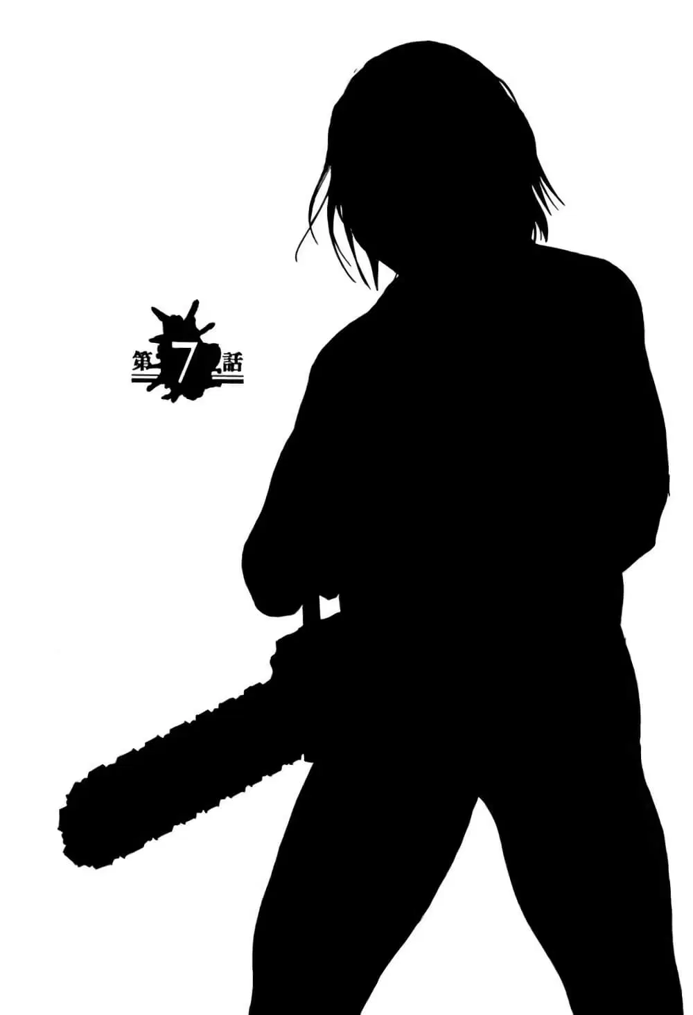 Tokyo Red Hood ตอนที่ 7 หน้า 1