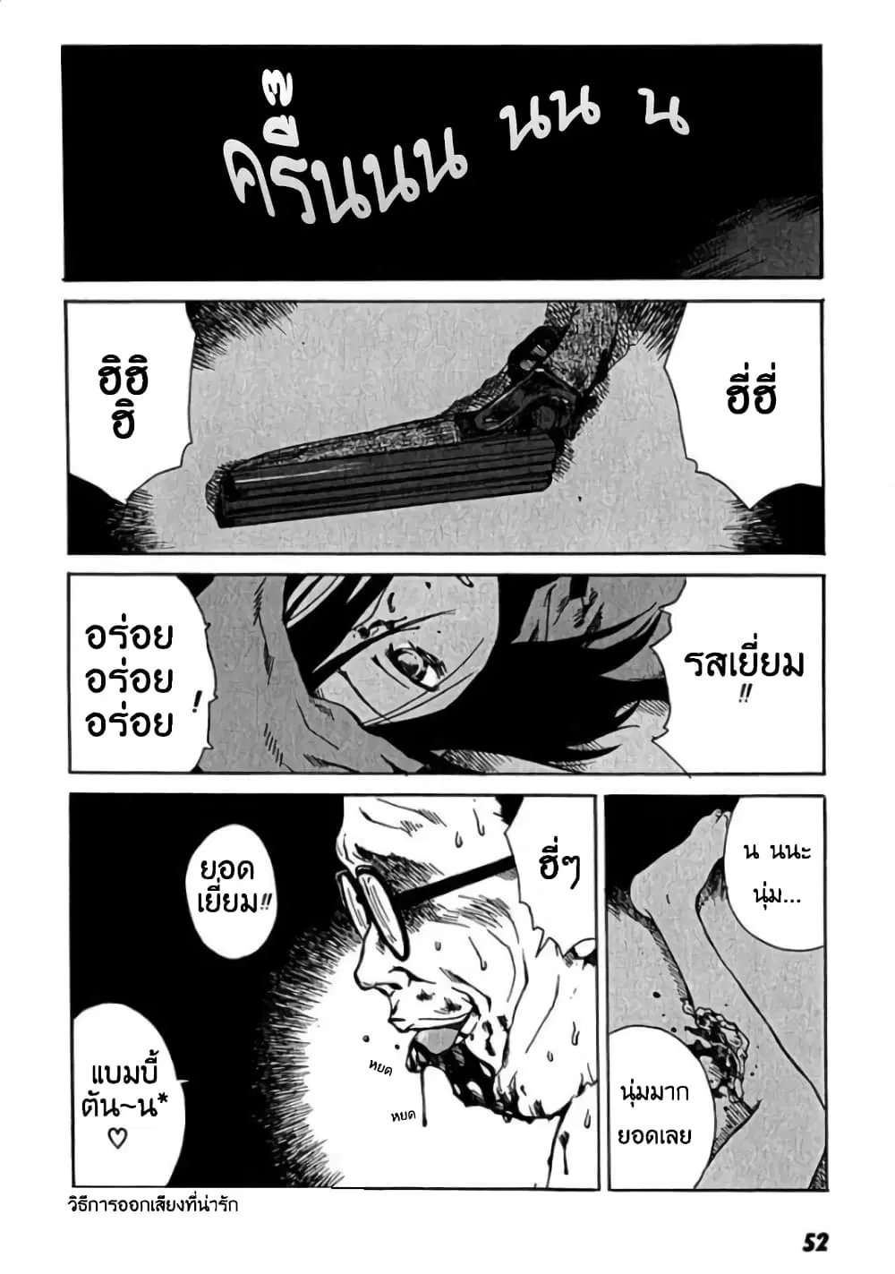 Tokyo Red Hood ตอนที่ 8 หน้า 2
