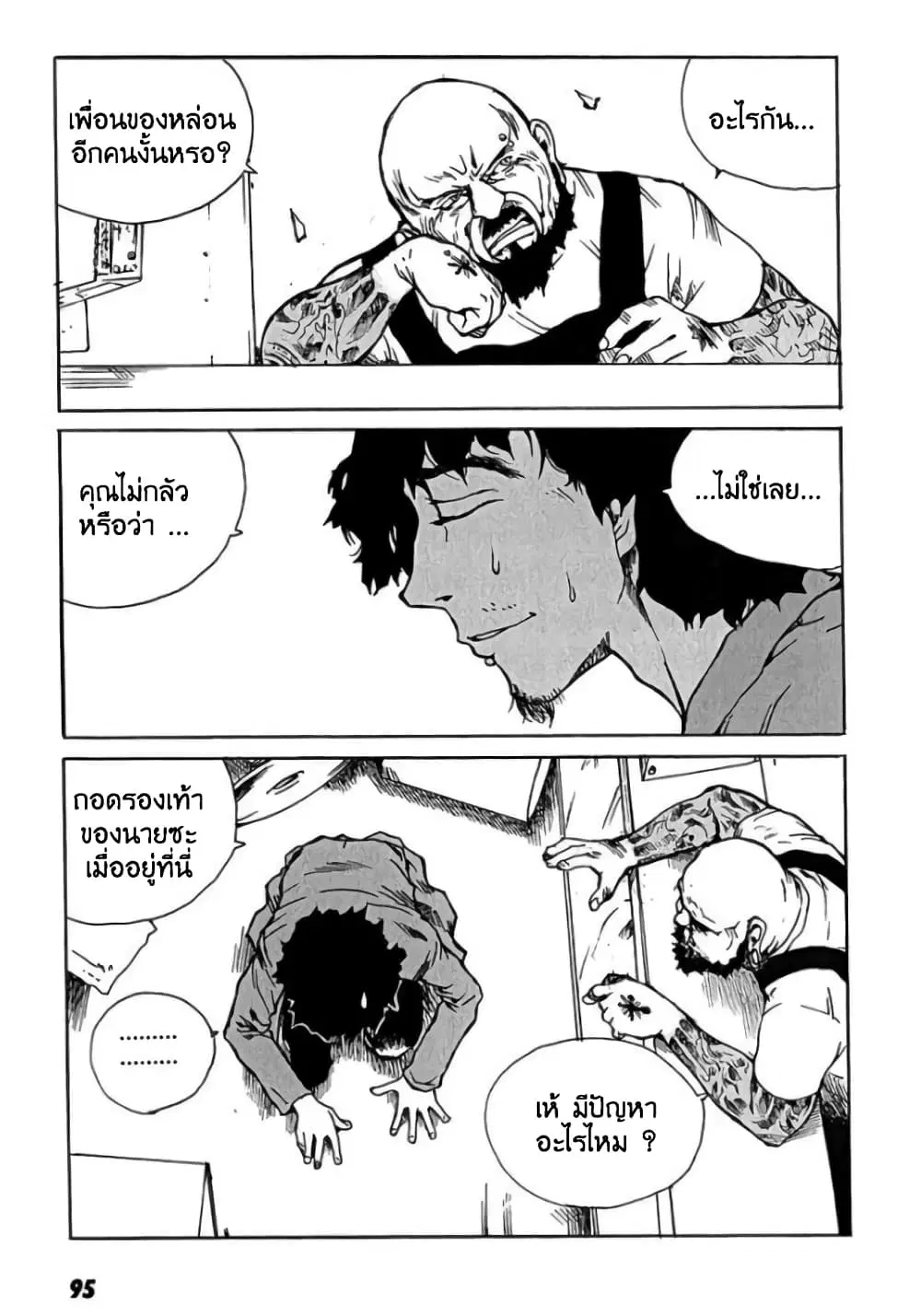 Tokyo Red Hood ตอนที่ 9.2 หน้า 1