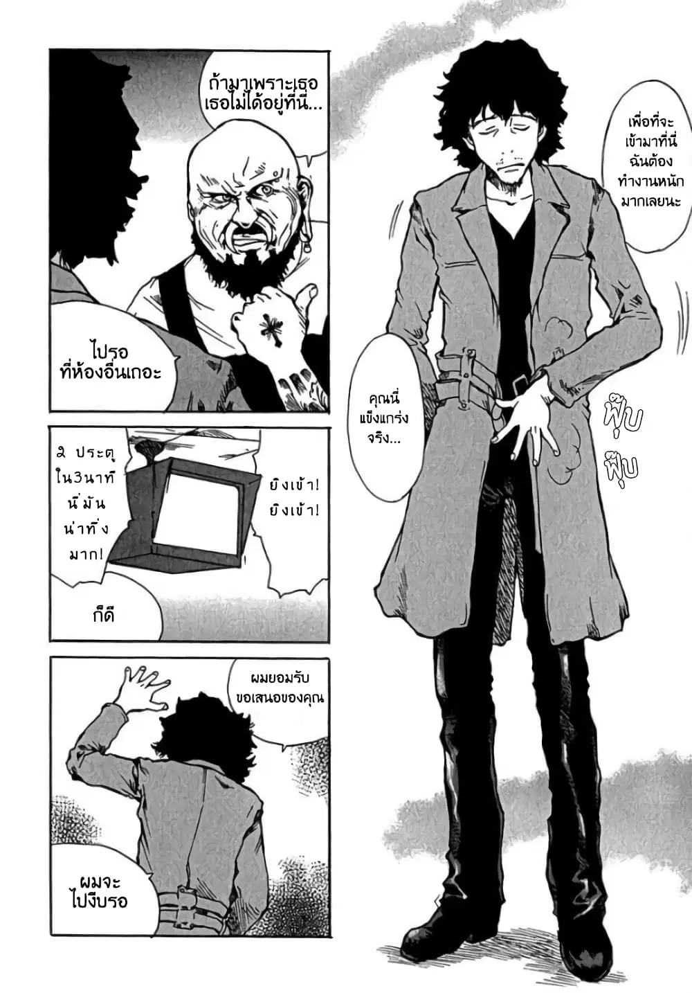 Tokyo Red Hood ตอนที่ 9.2 หน้า 2
