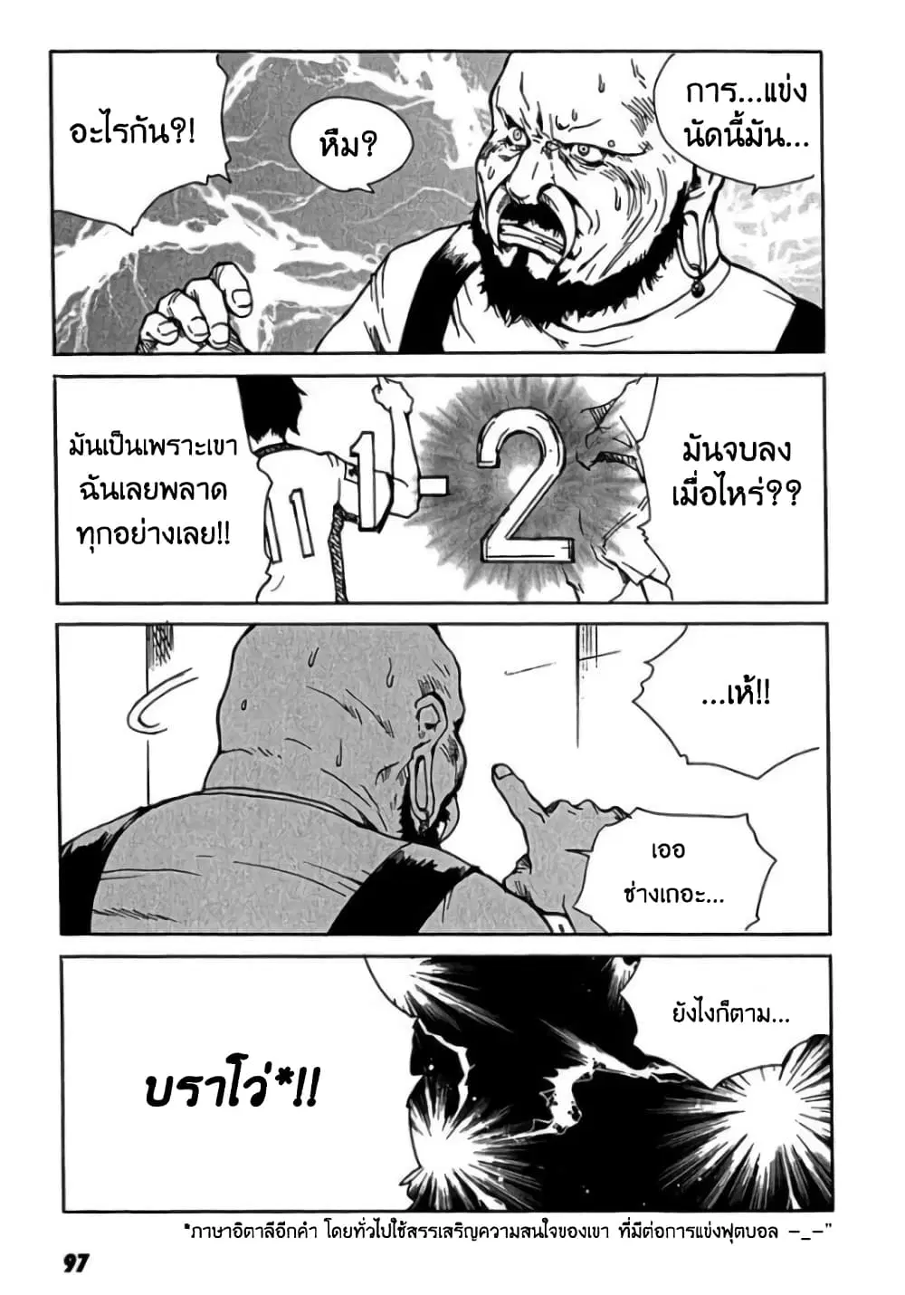 Tokyo Red Hood ตอนที่ 9.2 หน้า 3
