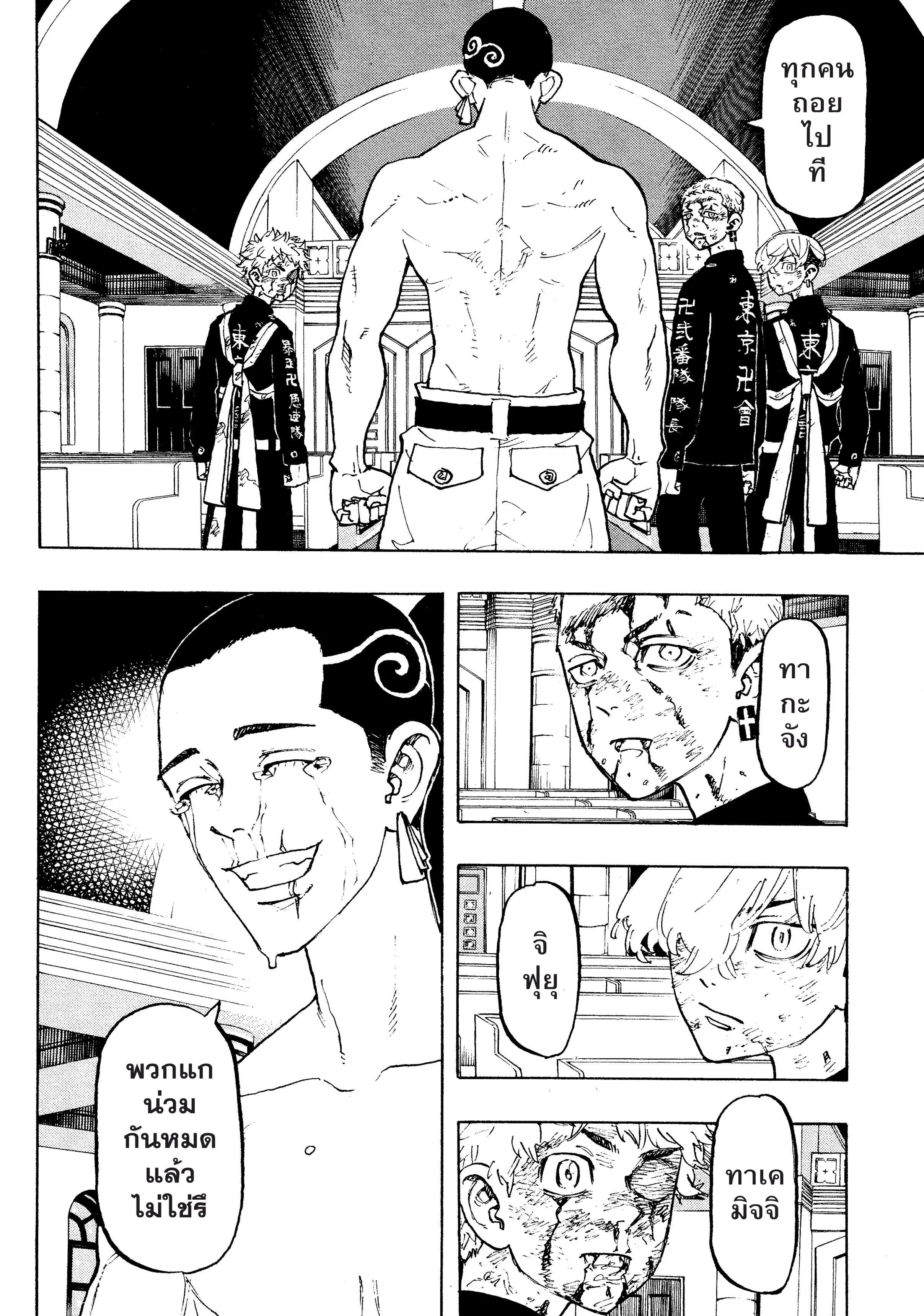 Tokyo Revengers ตอนที่ 102 หน้า 2