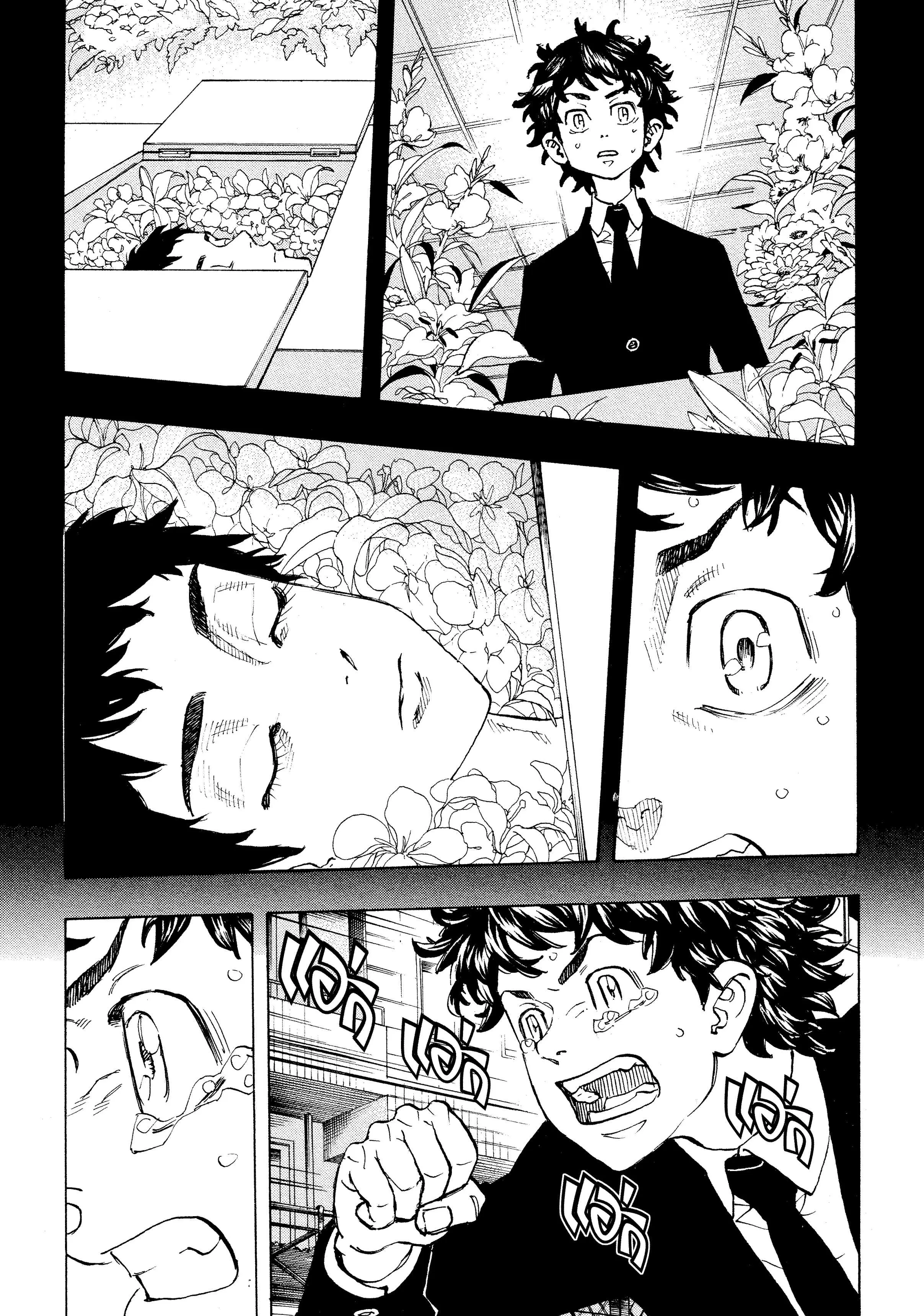 Tokyo Revengers ตอนที่ 115 หน้า 2