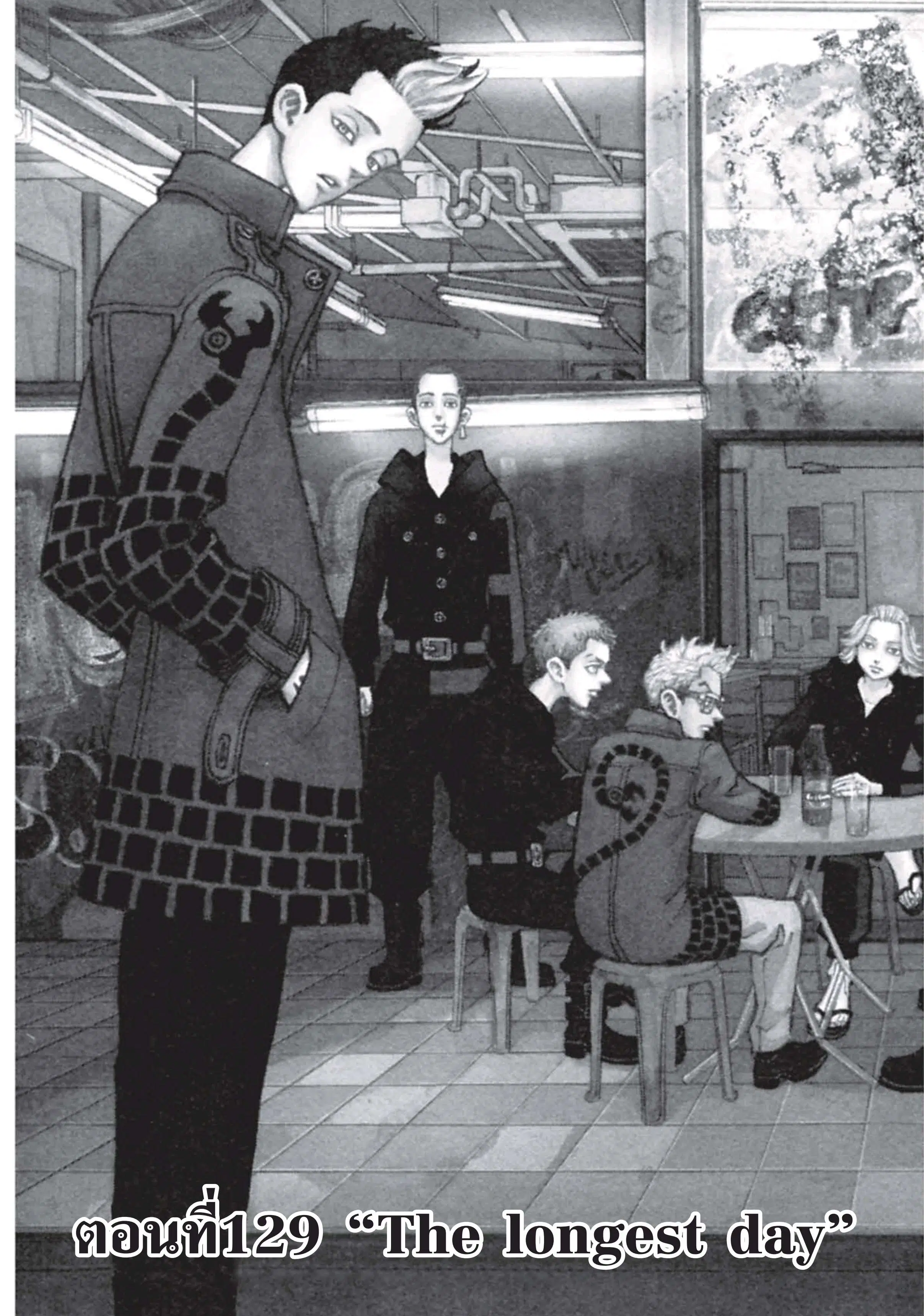 Tokyo Revengers ตอนที่ 129 หน้า 1