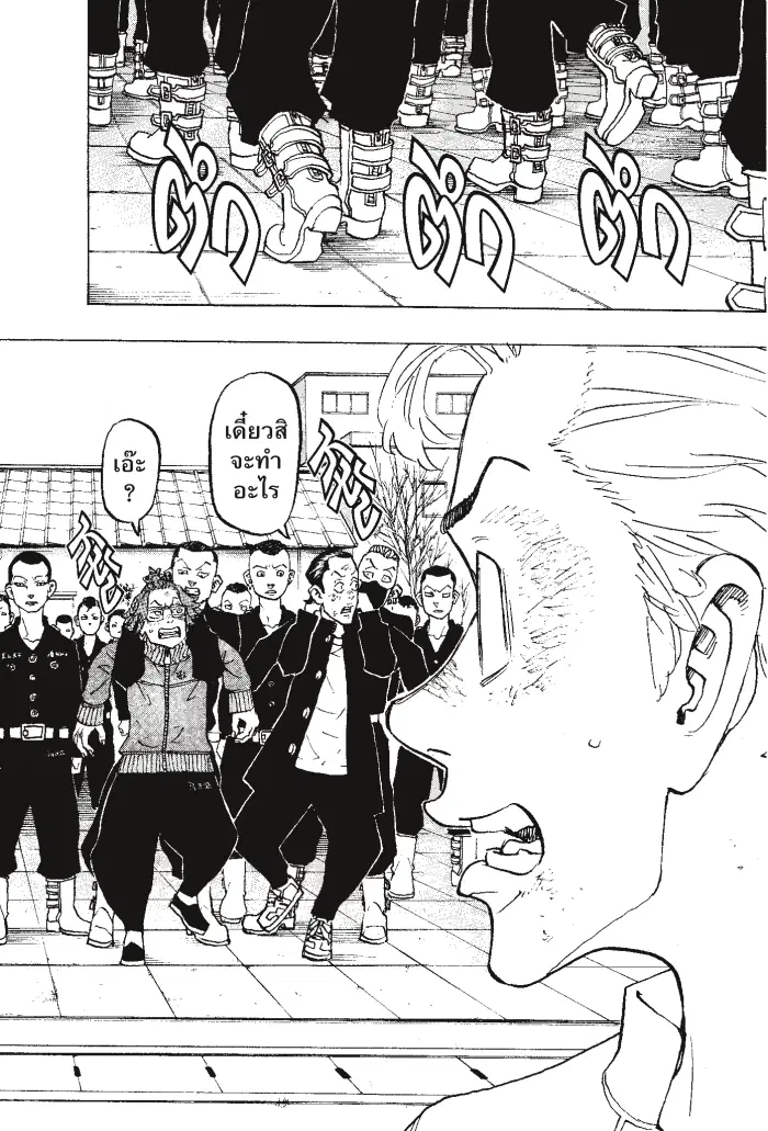 Tokyo Revengers ตอนที่ 139 หน้า 2