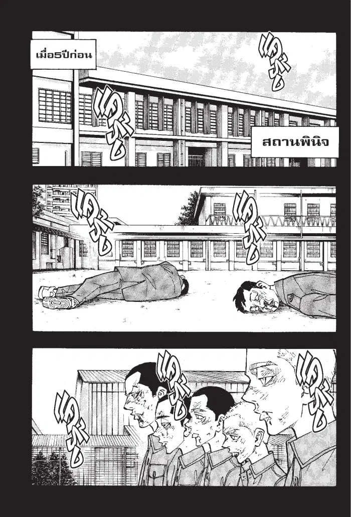 Tokyo Revengers ตอนที่ 156 หน้า 2