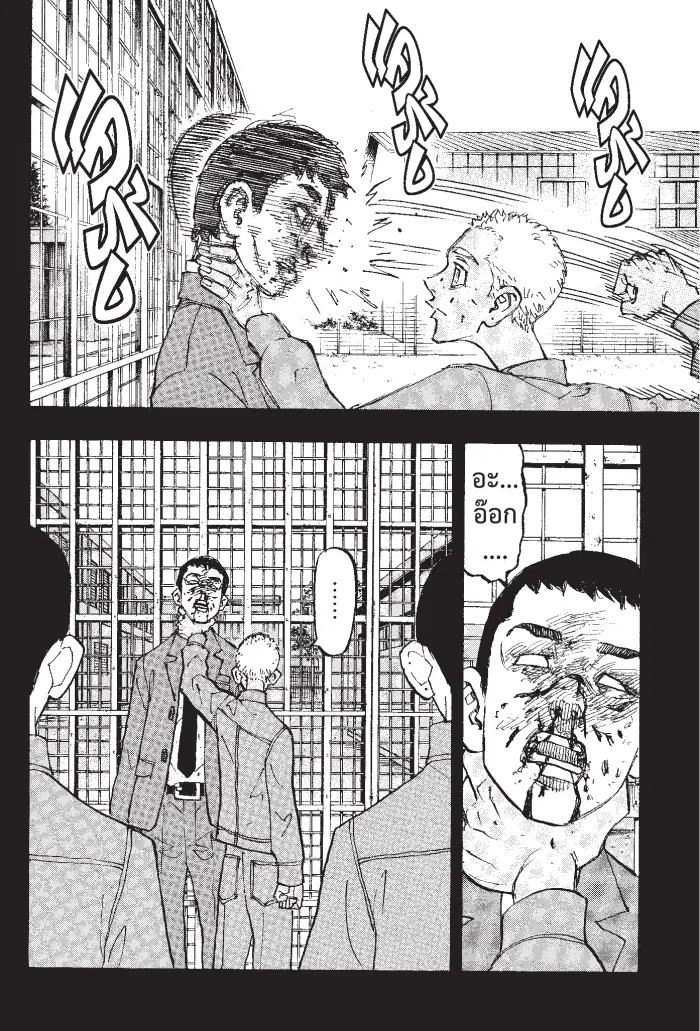 Tokyo Revengers ตอนที่ 156 หน้า 3