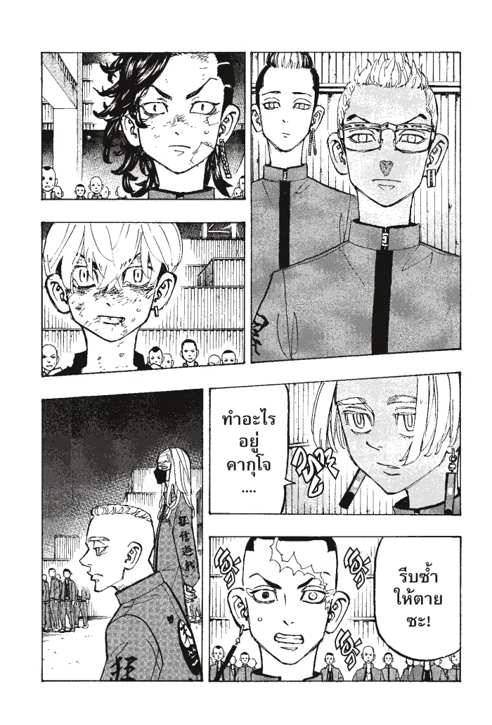 Tokyo Revengers ตอนที่ 166 หน้า 2