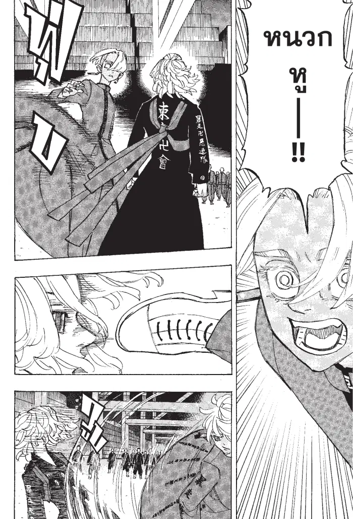 Tokyo Revengers ตอนที่ 174 หน้า 2