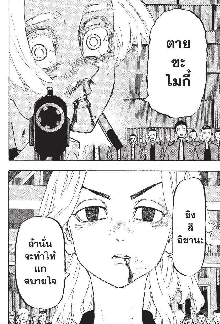 Tokyo Revengers ตอนที่ 175 หน้า 2