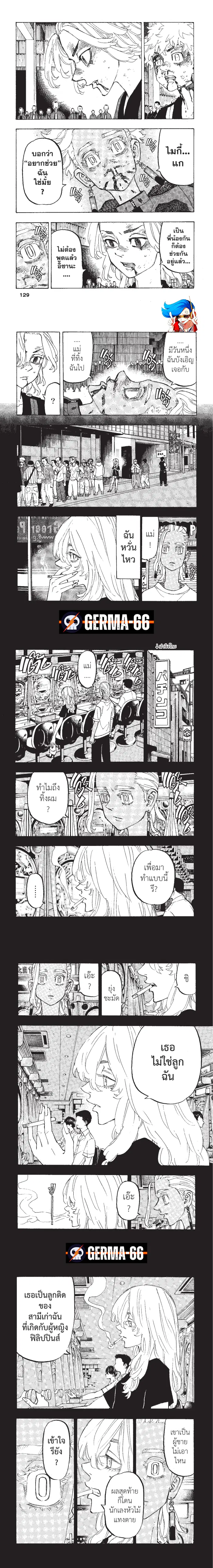 Tokyo Revengers ตอนที่ 177 หน้า 2