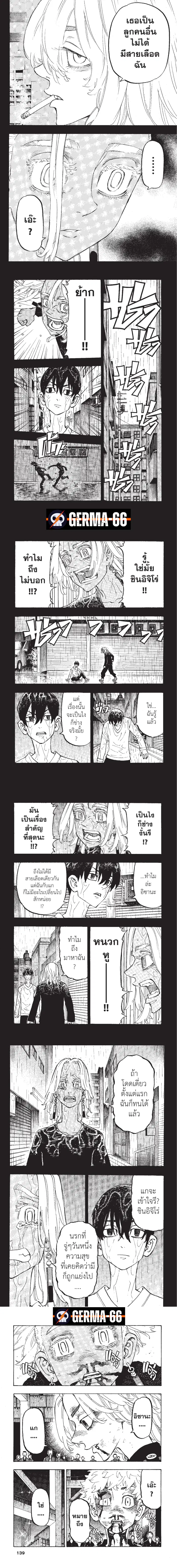 Tokyo Revengers ตอนที่ 177 หน้า 3