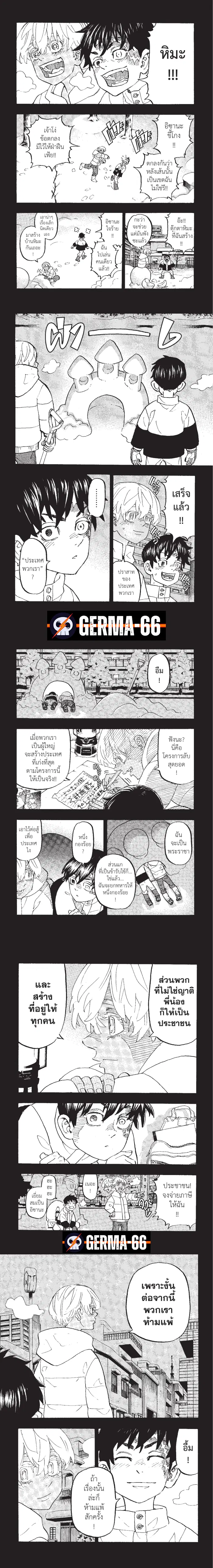 Tokyo Revengers ตอนที่ 178 หน้า 3
