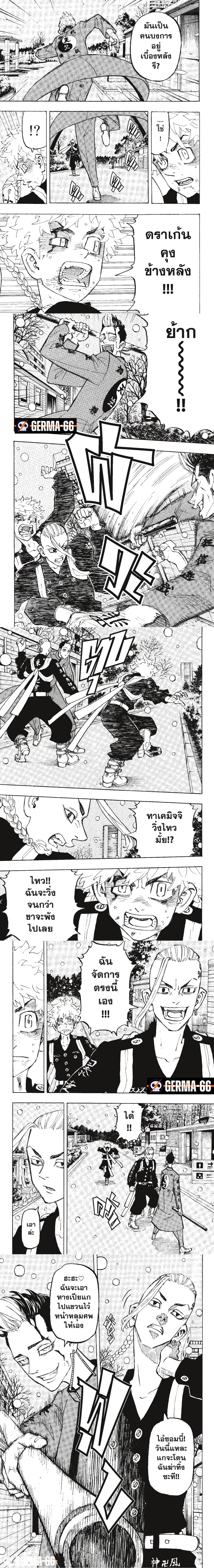 Tokyo Revengers ตอนที่ 180 หน้า 2