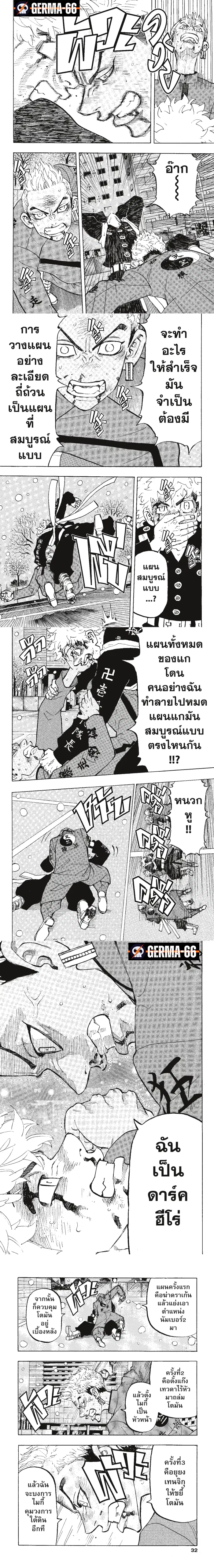 Tokyo Revengers ตอนที่ 181 หน้า 2