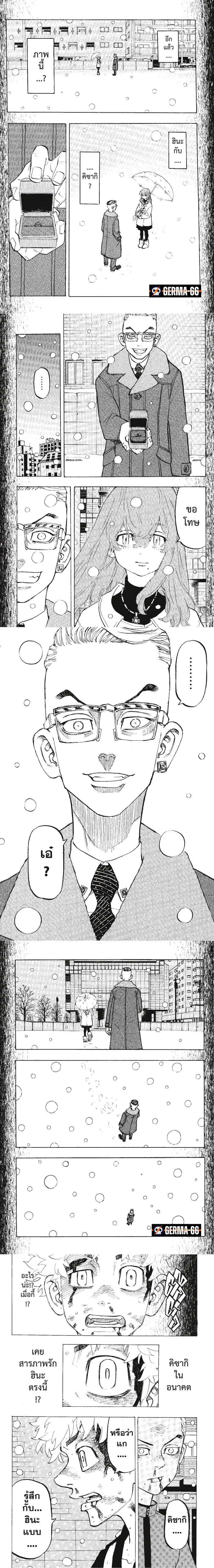 Tokyo Revengers ตอนที่ 182 หน้า 2