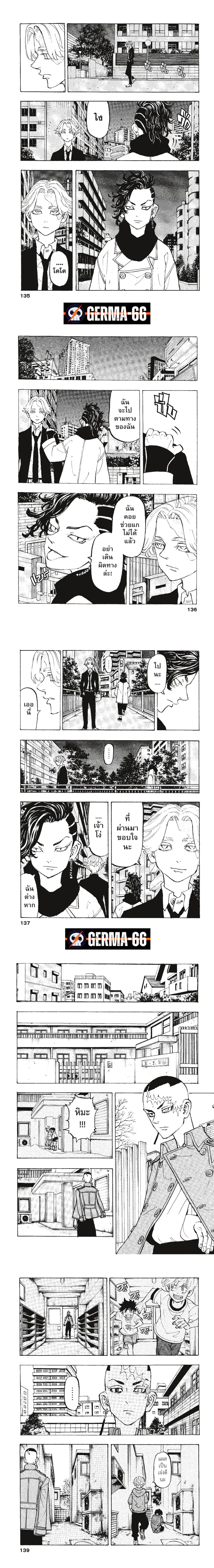 Tokyo Revengers ตอนที่ 186 หน้า 3