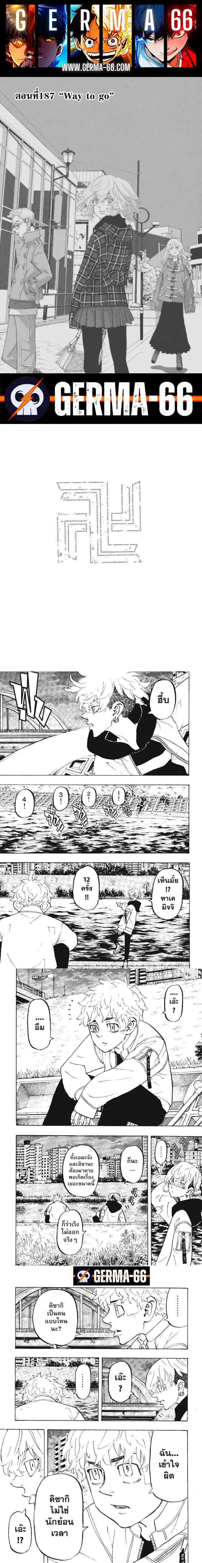 Tokyo Revengers ตอนที่ 187 หน้า 1