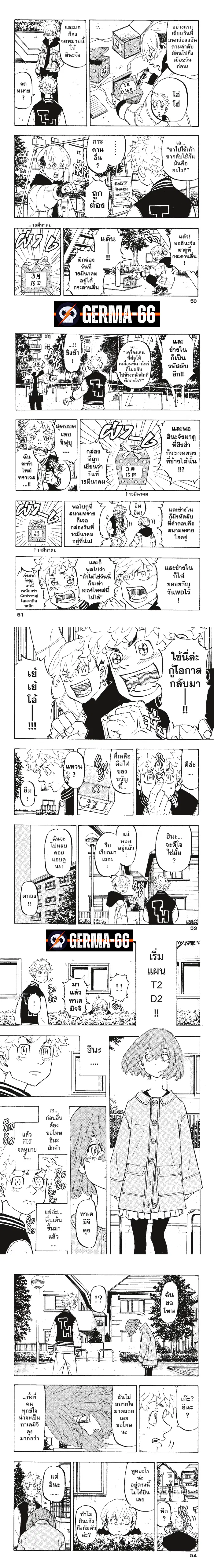 Tokyo Revengers ตอนที่ 191 หน้า 2