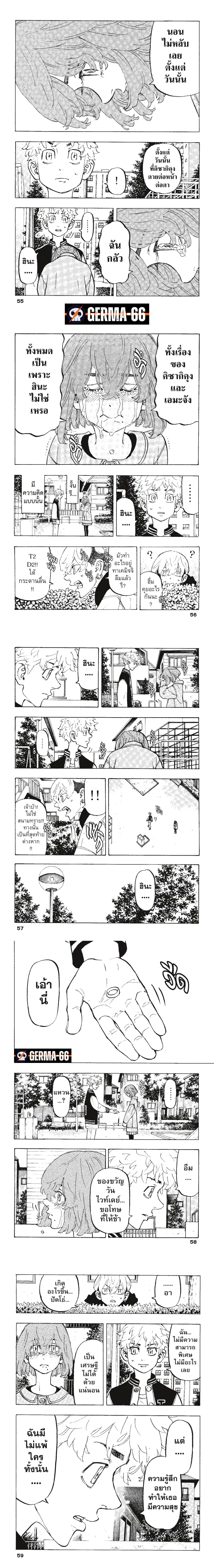 Tokyo Revengers ตอนที่ 191 หน้า 3