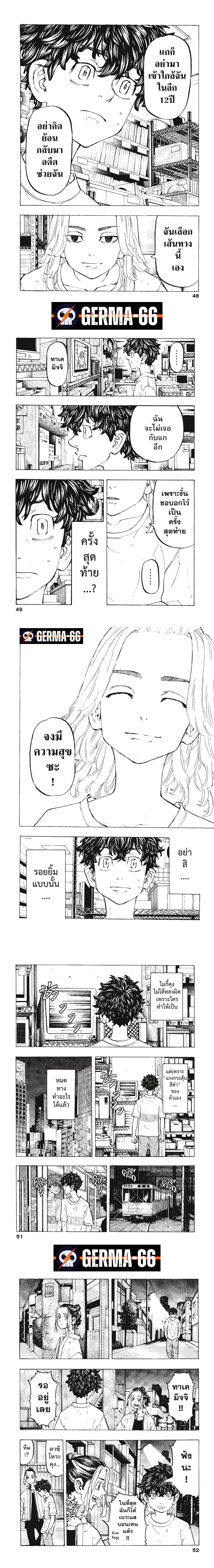 Tokyo Revengers ตอนที่ 200 หน้า 2