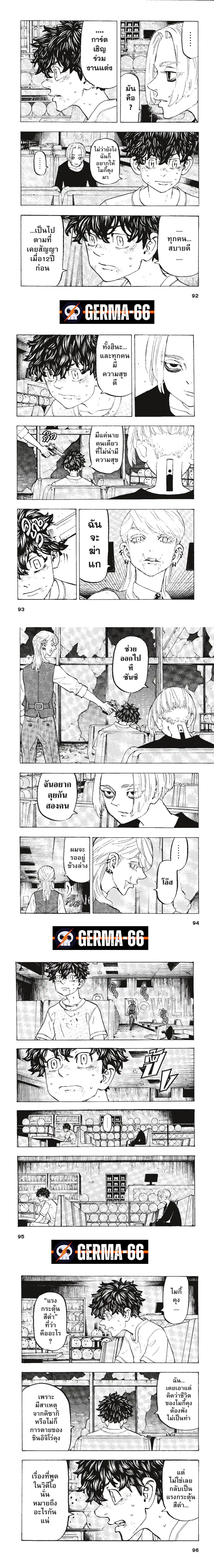 Tokyo Revengers ตอนที่ 202 หน้า 1