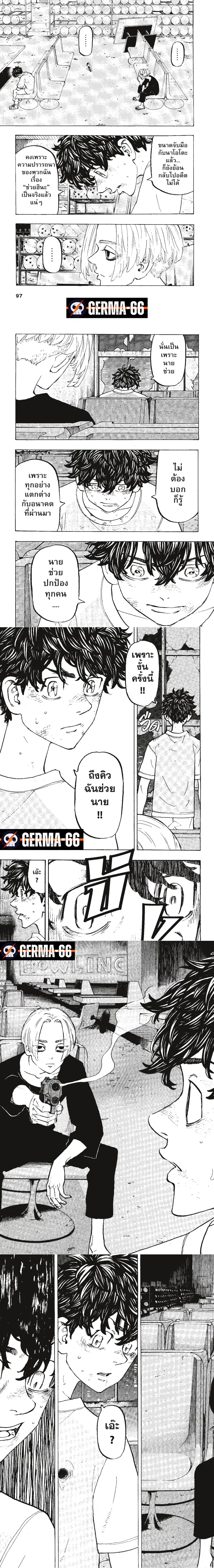Tokyo Revengers ตอนที่ 202 หน้า 2