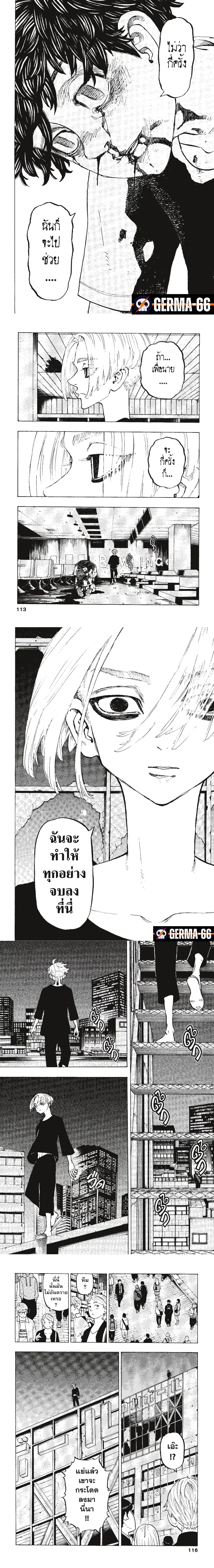 Tokyo Revengers ตอนที่ 203 หน้า 2