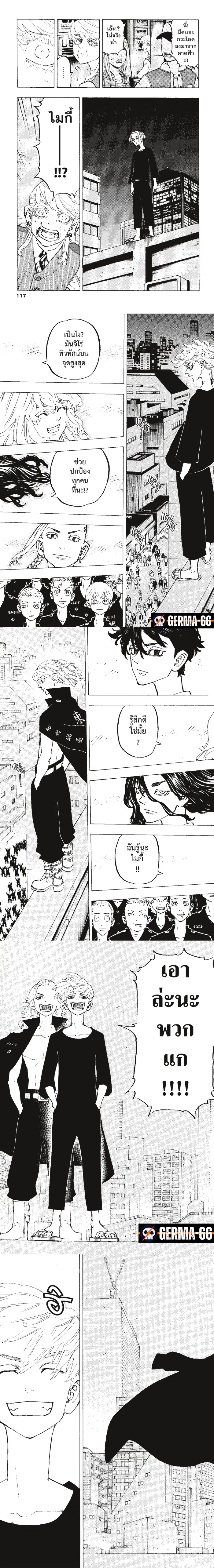 Tokyo Revengers ตอนที่ 203 หน้า 3